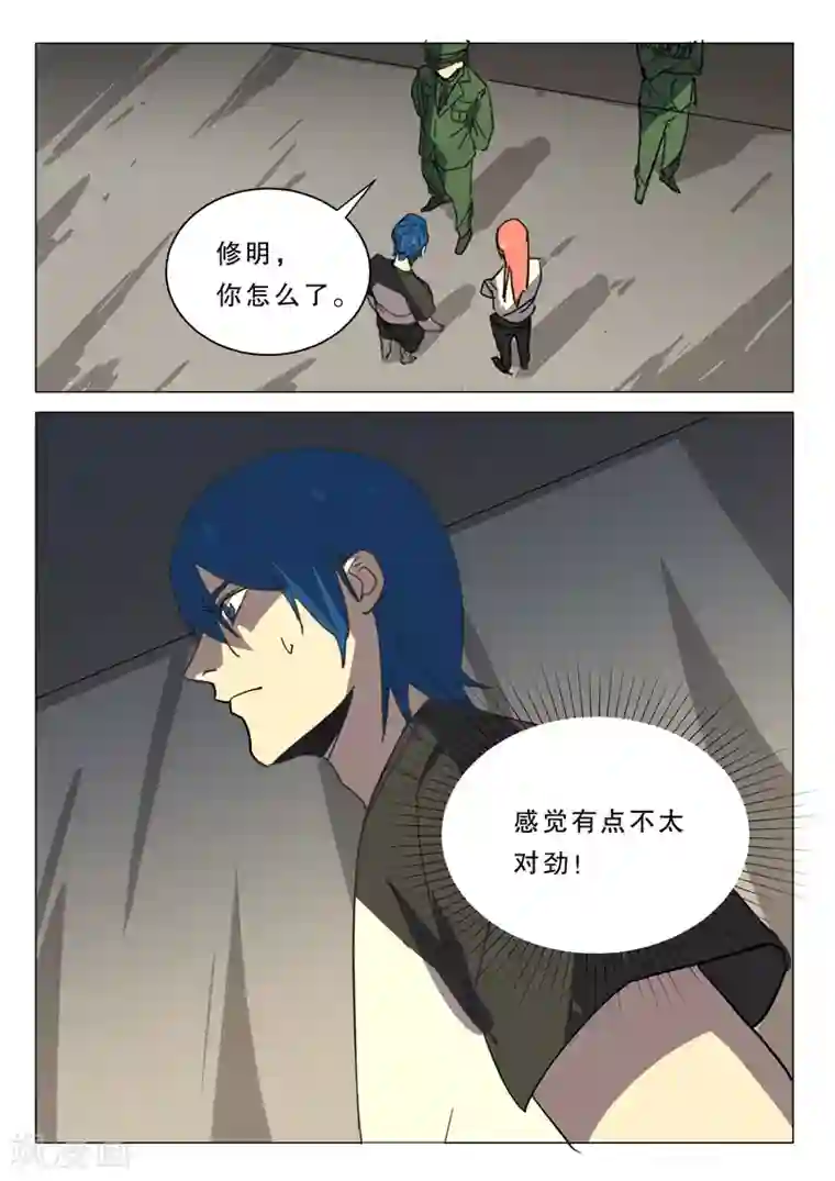 染色体47号第385话