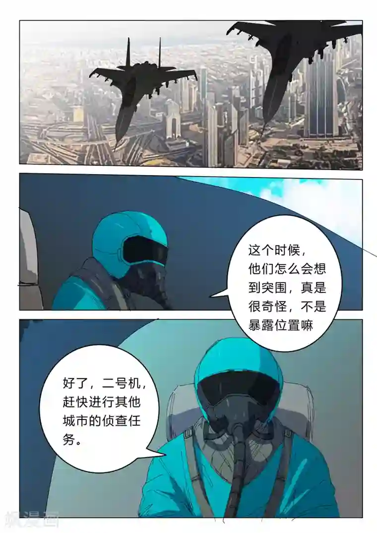 染色体47号第385话