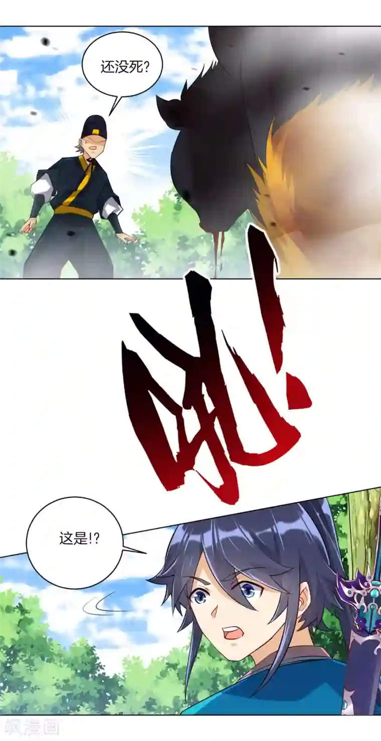 一等家丁第97话 放风筝