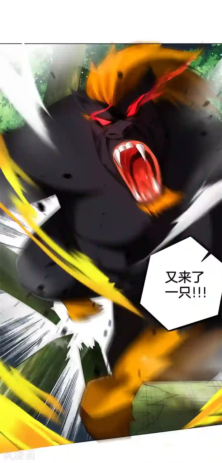 一等家丁第97话 放风筝