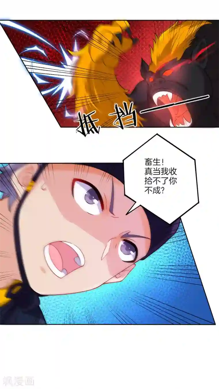 一等家丁第97话 放风筝