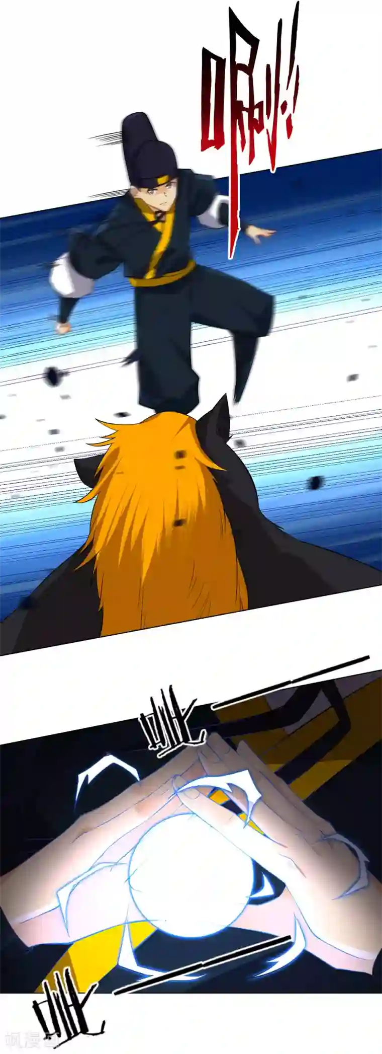 一等家丁第97话 放风筝