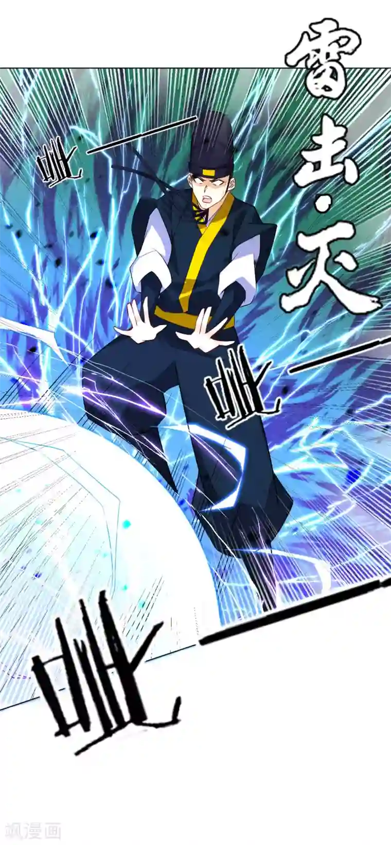 一等家丁第97话 放风筝