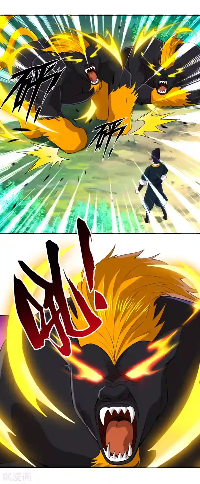 一等家丁第98话 引雷疾