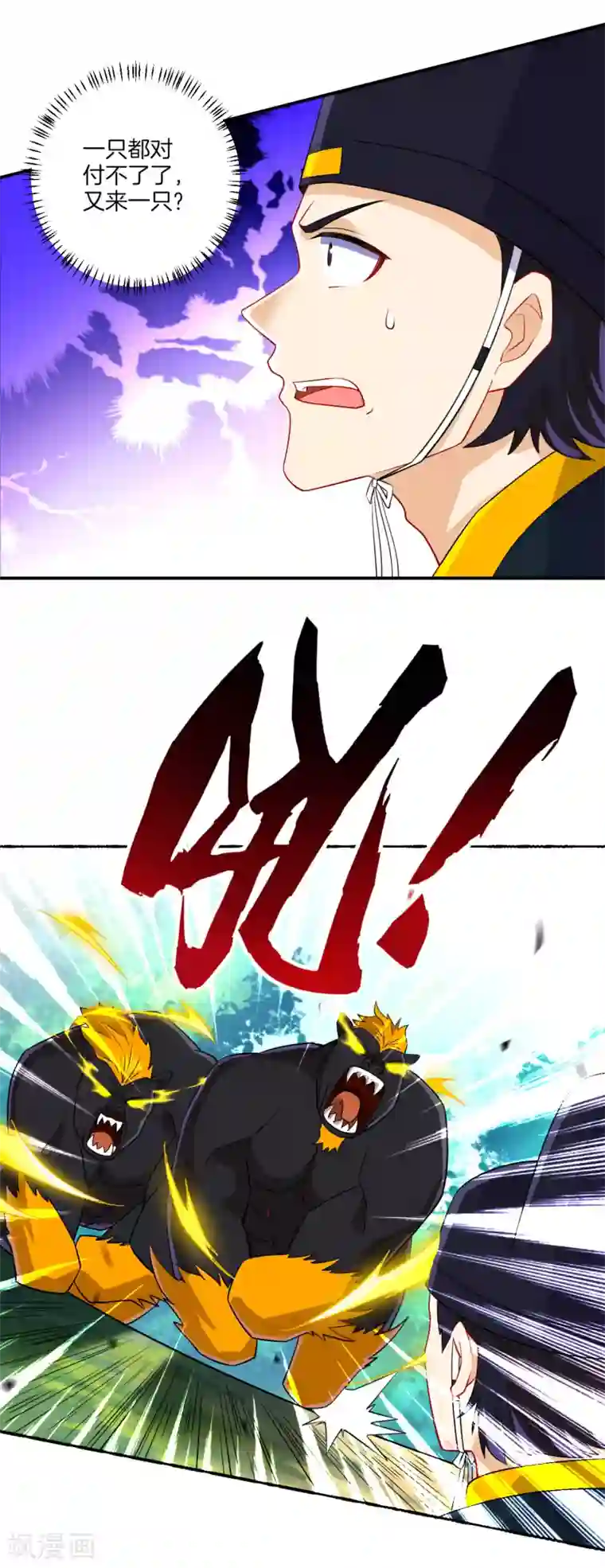 一等家丁第98话 引雷疾