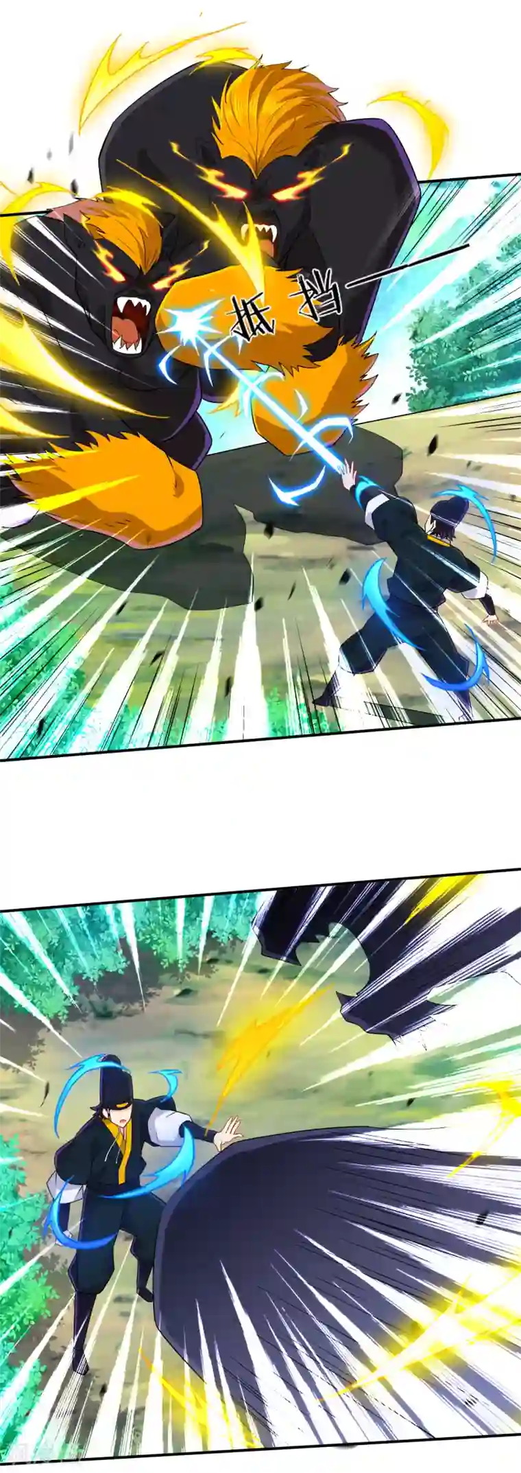 一等家丁第98话 引雷疾