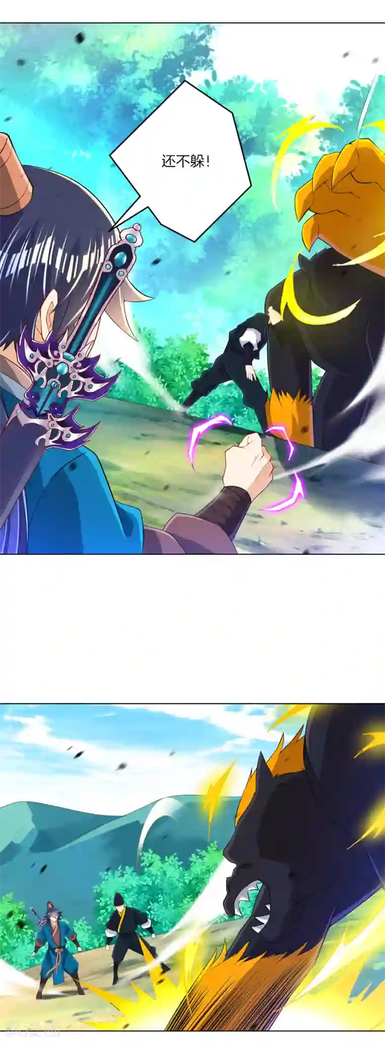 一等家丁第98话 引雷疾