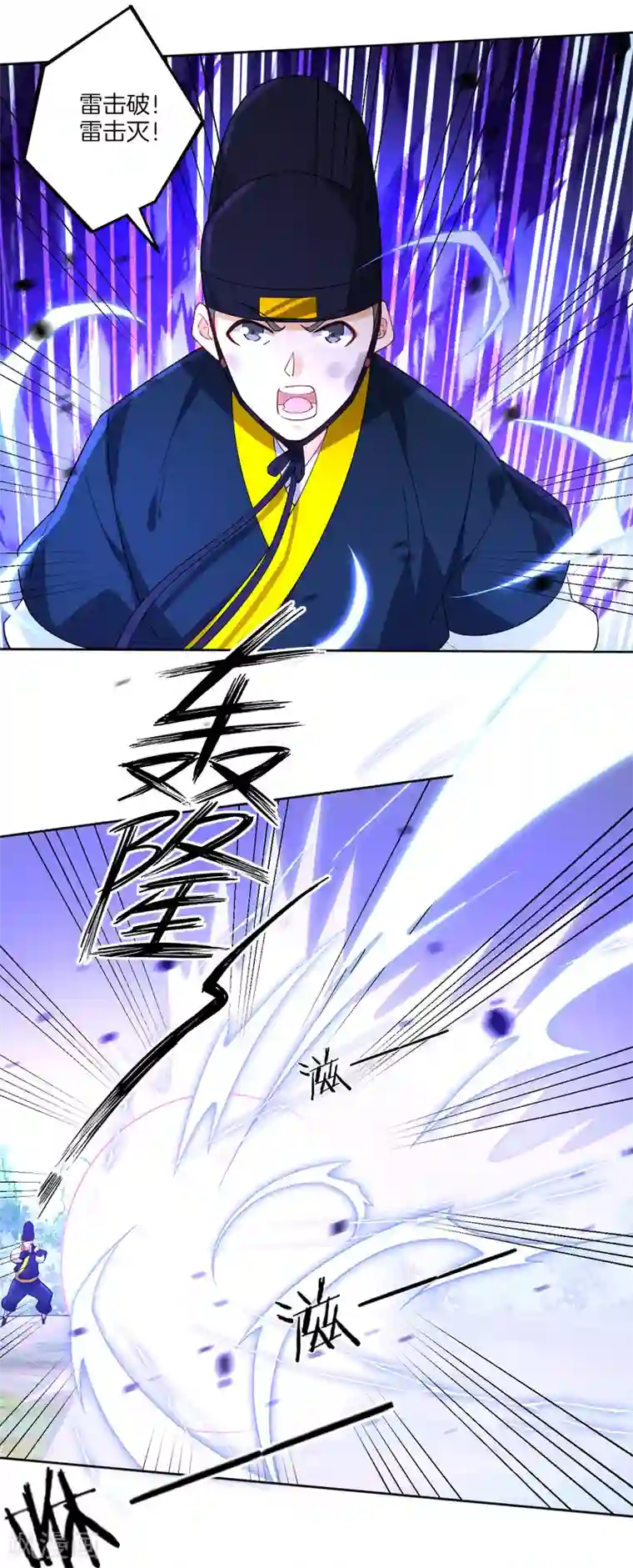 一等家丁第99话 并肩作战