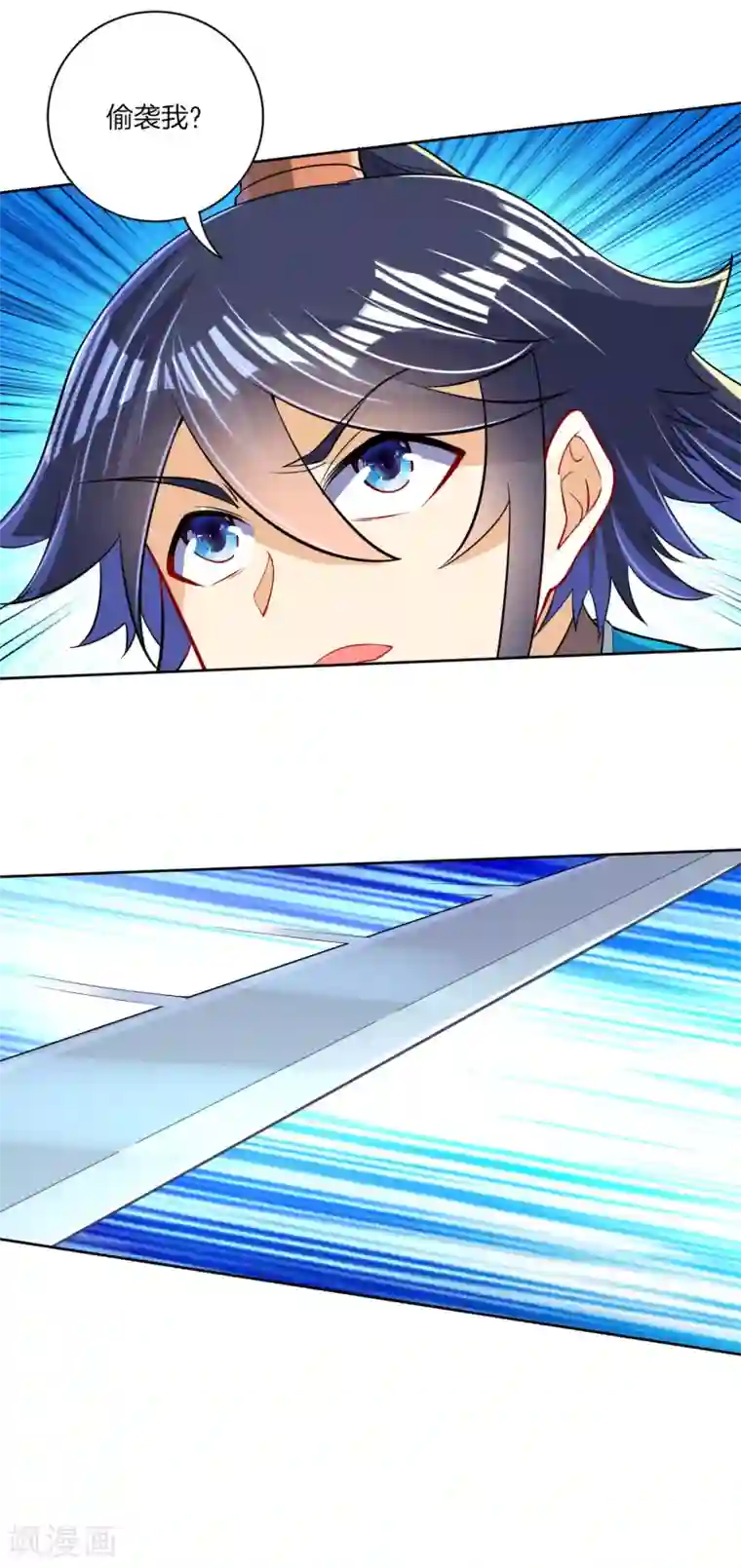 一等家丁第99话 并肩作战