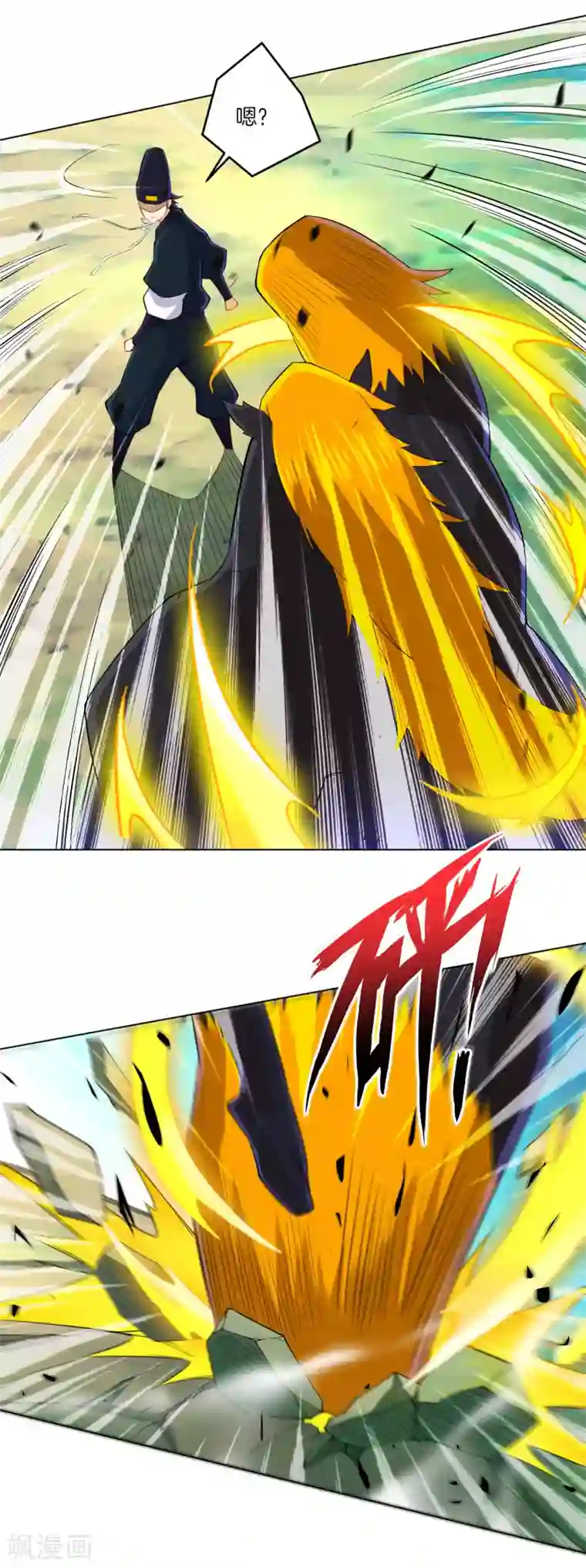 一等家丁第99话 并肩作战