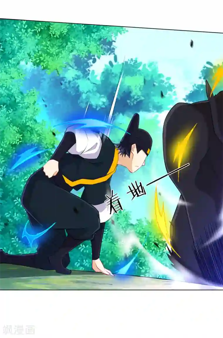 一等家丁第99话 并肩作战