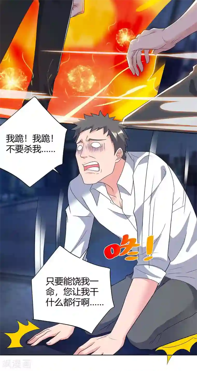 重生弃少归来第114话 背后主使