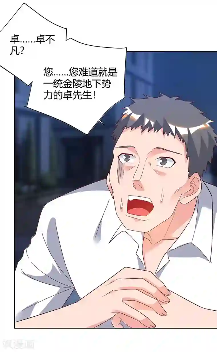 重生弃少归来第114话 背后主使