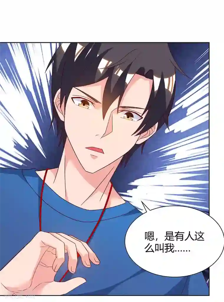 重生弃少归来第114话 背后主使