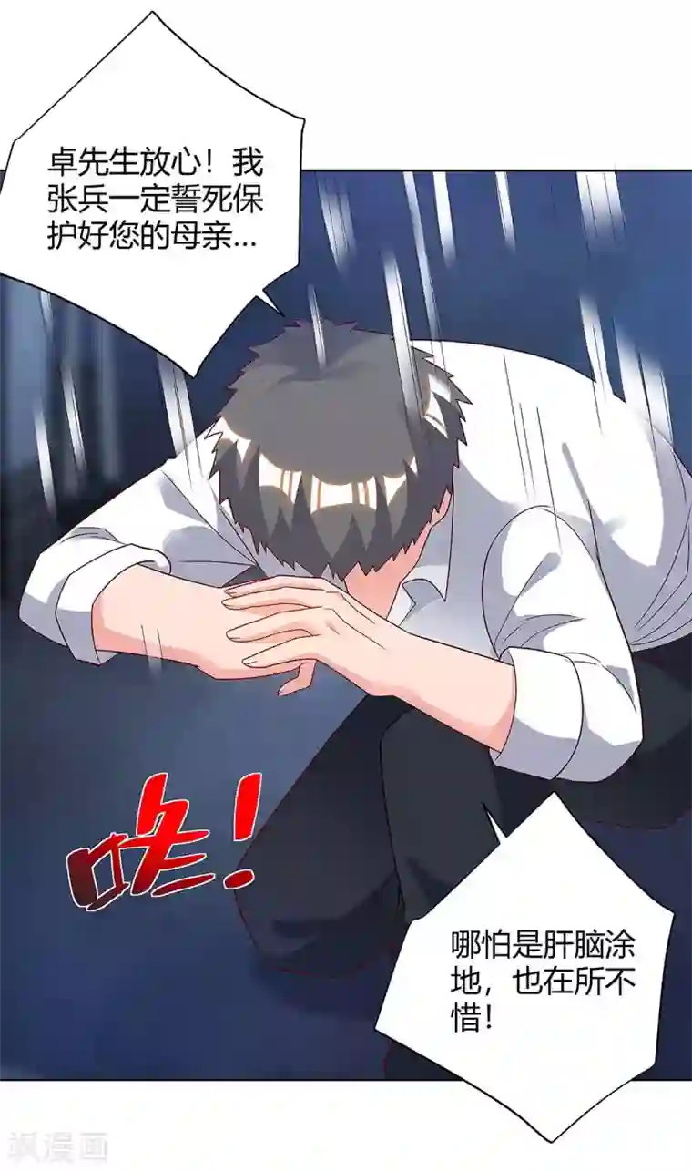 重生弃少归来第114话 背后主使