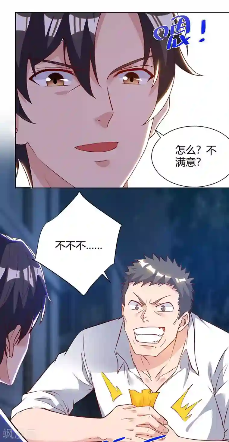 重生弃少归来第114话 背后主使