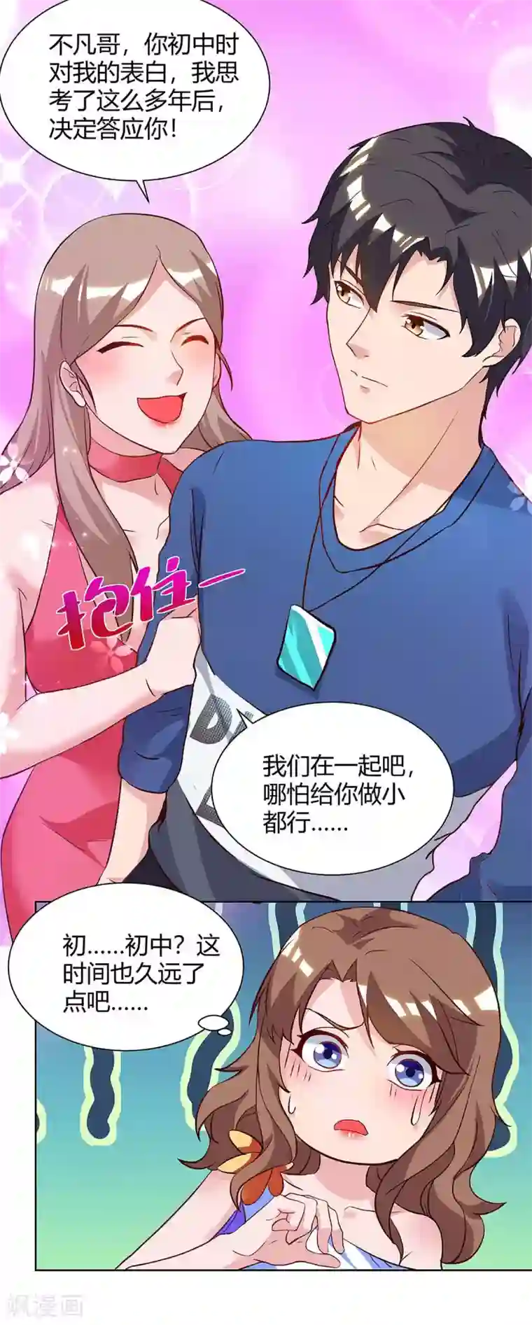 重生弃少归来第114话 背后主使