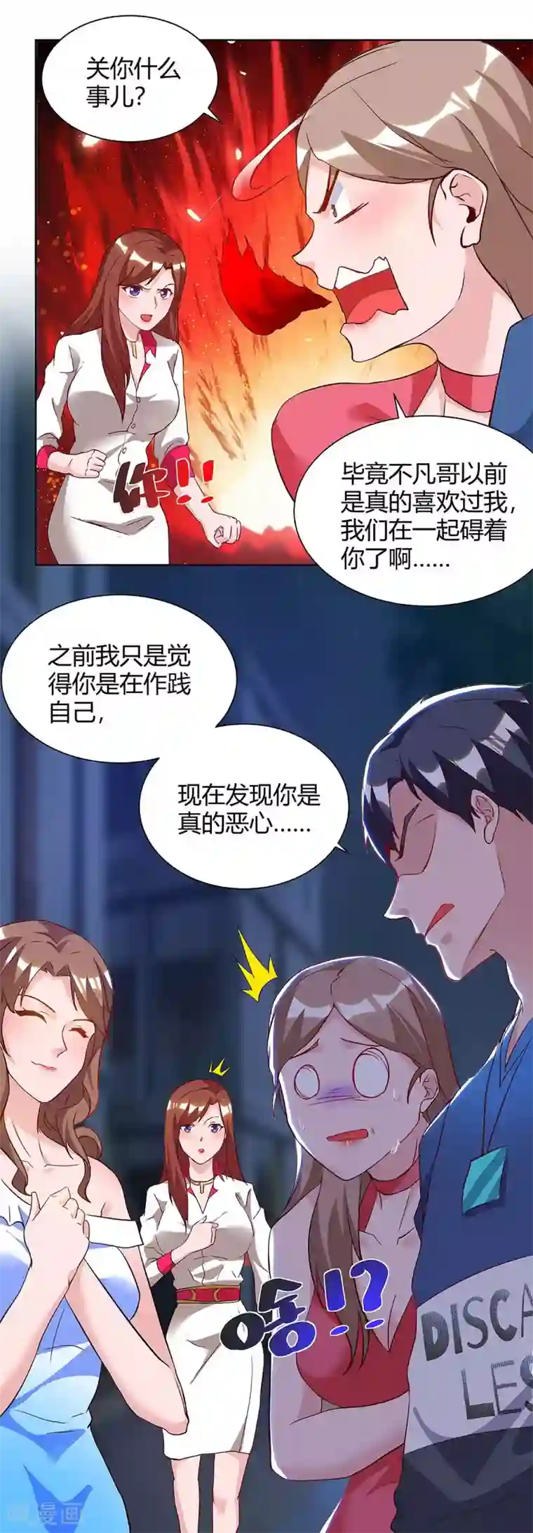 重生弃少归来第114话 背后主使