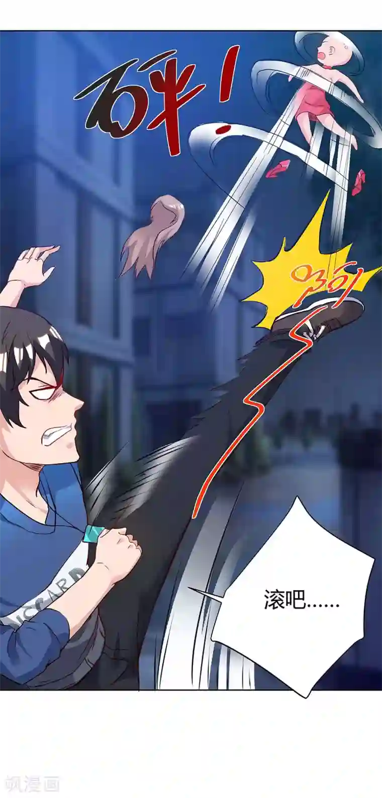 重生弃少归来第114话 背后主使