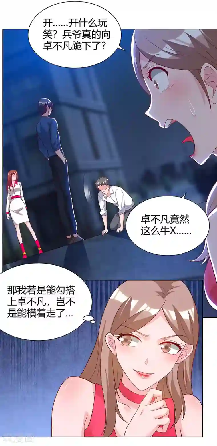 重生弃少归来第114话 背后主使