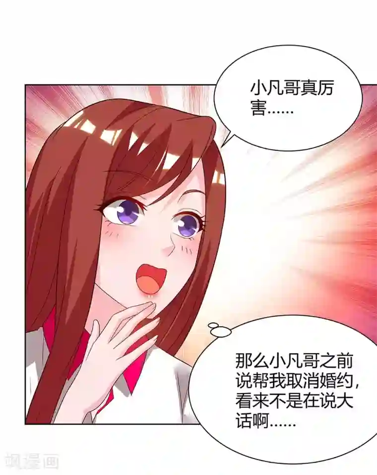 重生弃少归来第114话 背后主使