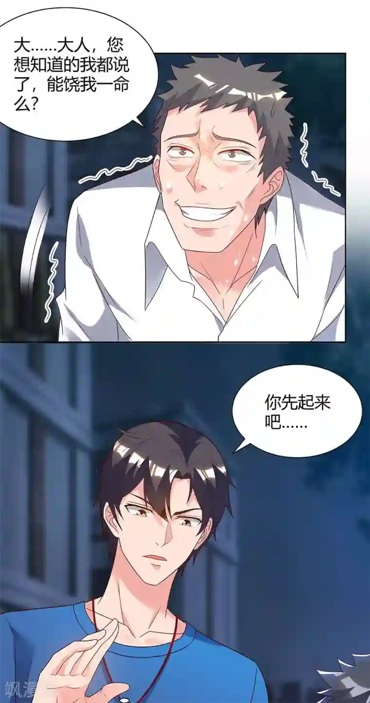 重生弃少归来第114话 背后主使