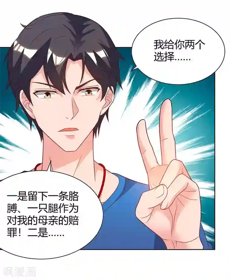 重生弃少归来第114话 背后主使