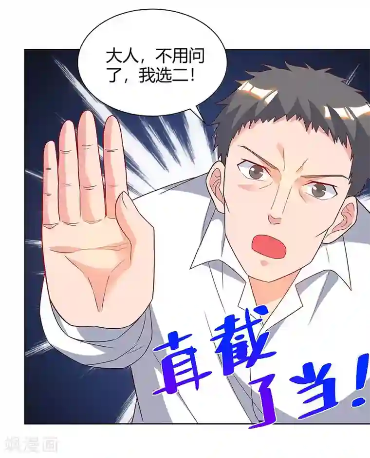 重生弃少归来第114话 背后主使