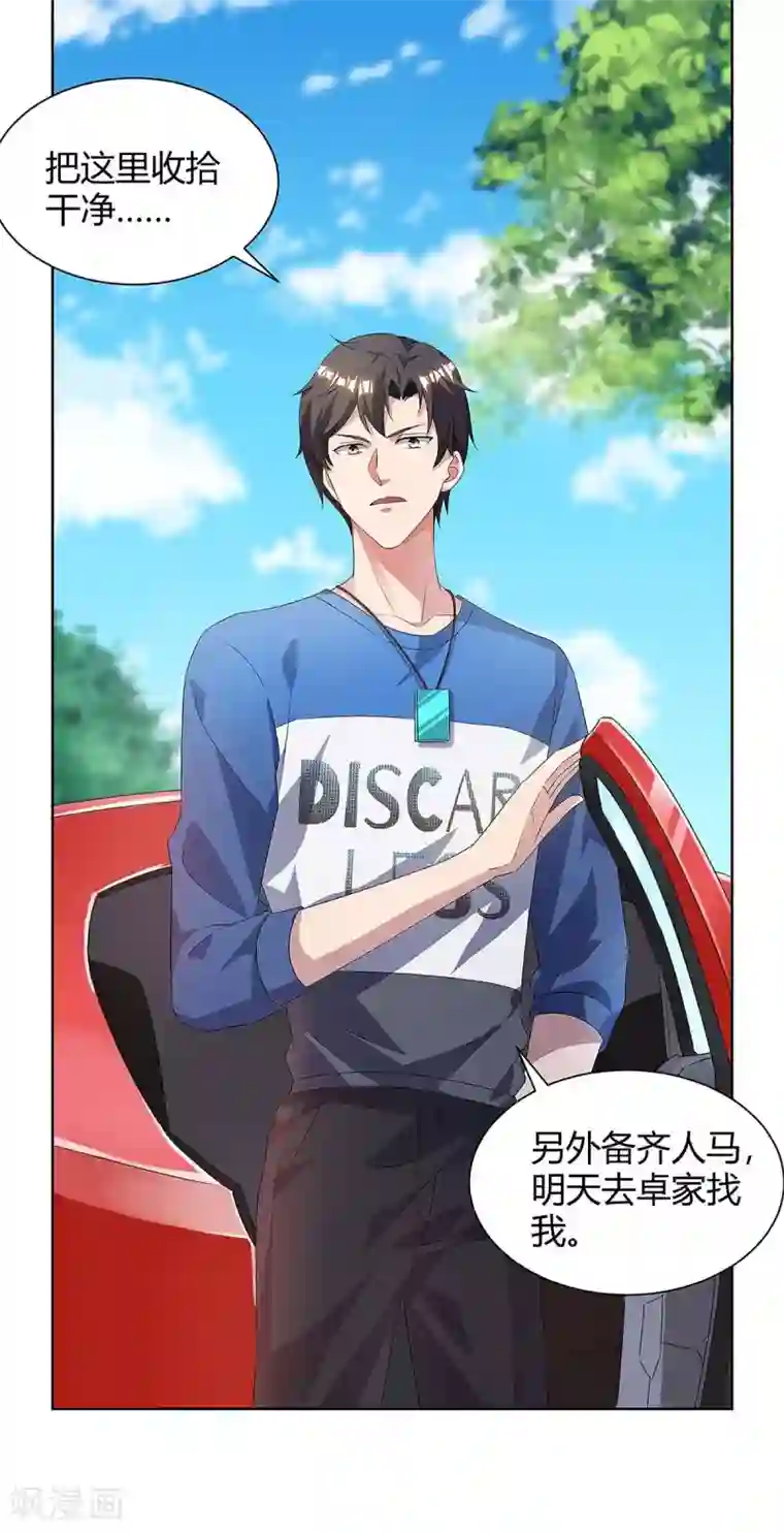 重生弃少归来第115话 回卓家