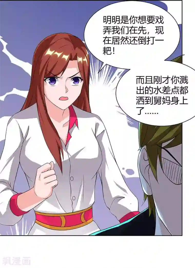 重生弃少归来第115话 回卓家