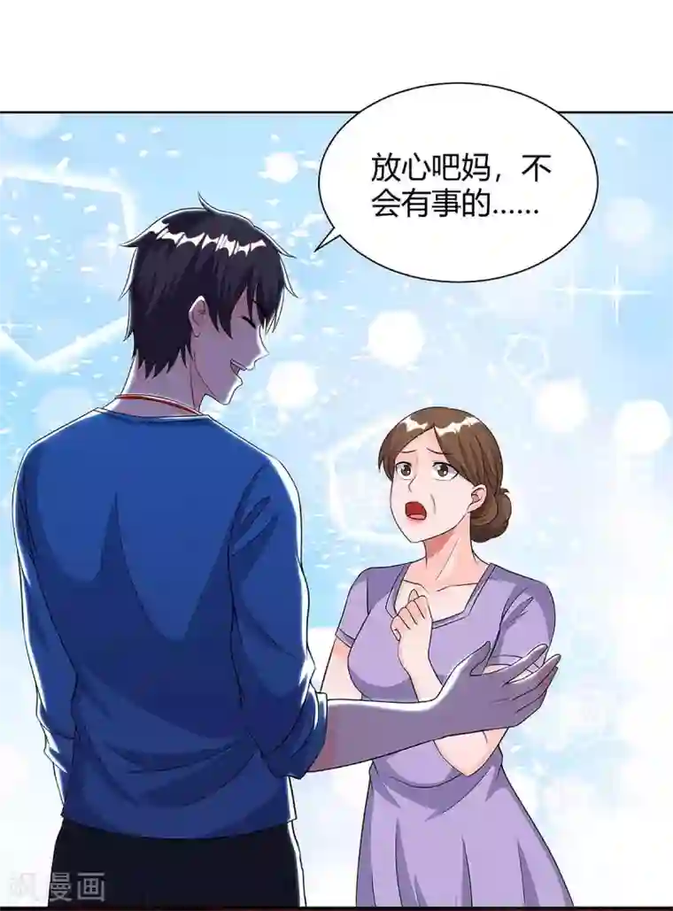 重生弃少归来第115话 回卓家