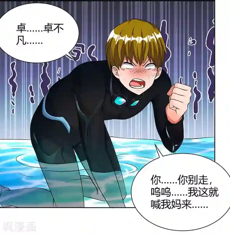 重生弃少归来第115话 回卓家