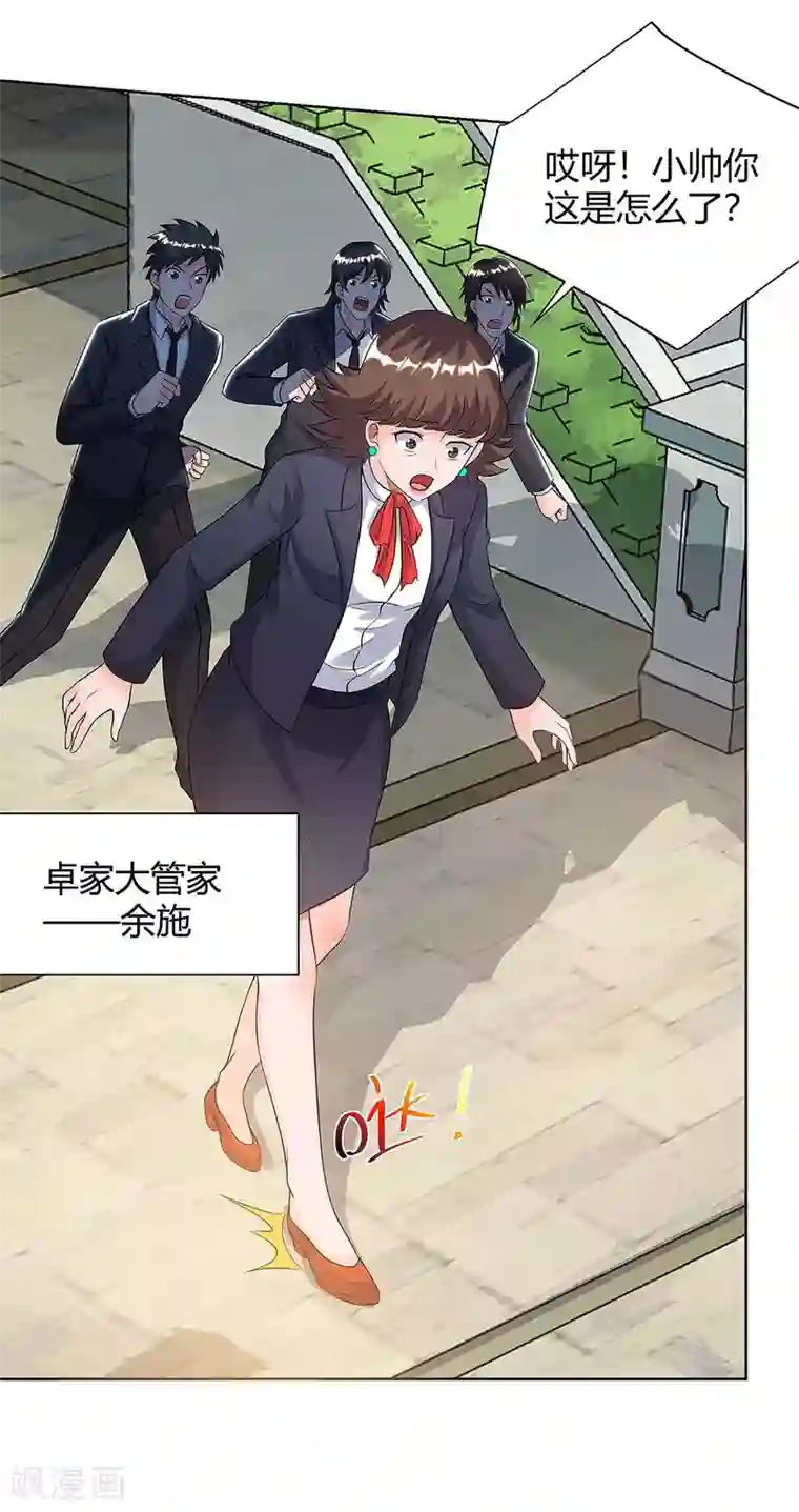重生弃少归来第115话 回卓家