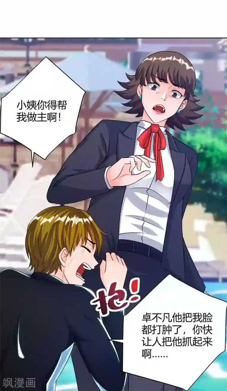 重生弃少归来第115话 回卓家