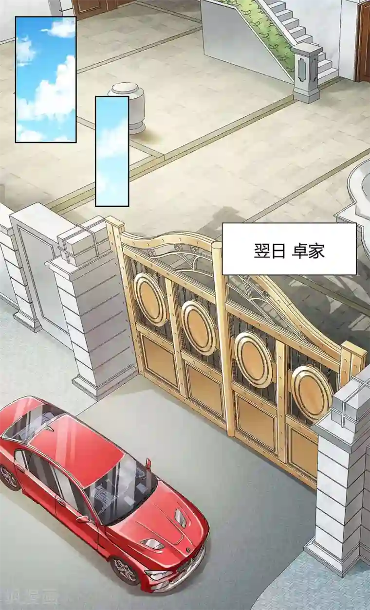 重生弃少归来第115话 回卓家