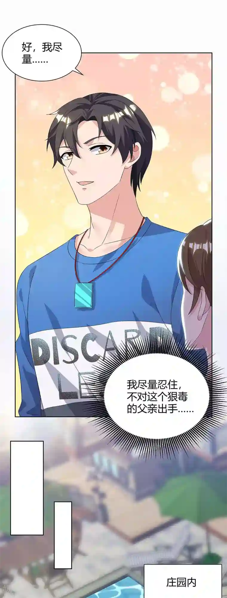 重生弃少归来第115话 回卓家