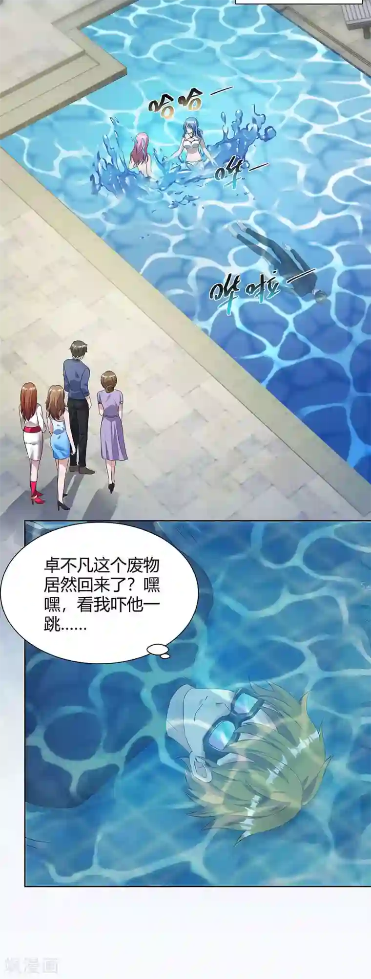 重生弃少归来第115话 回卓家