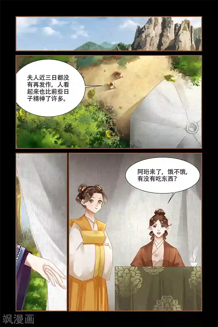 神医嫡女第322话 安慰娘亲