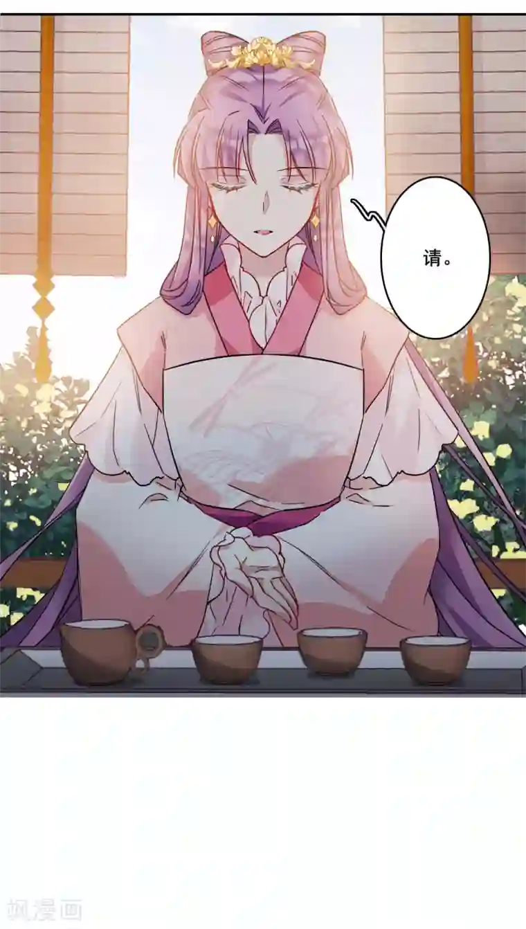 上国赋之千堆雪第148话 囊中之物1