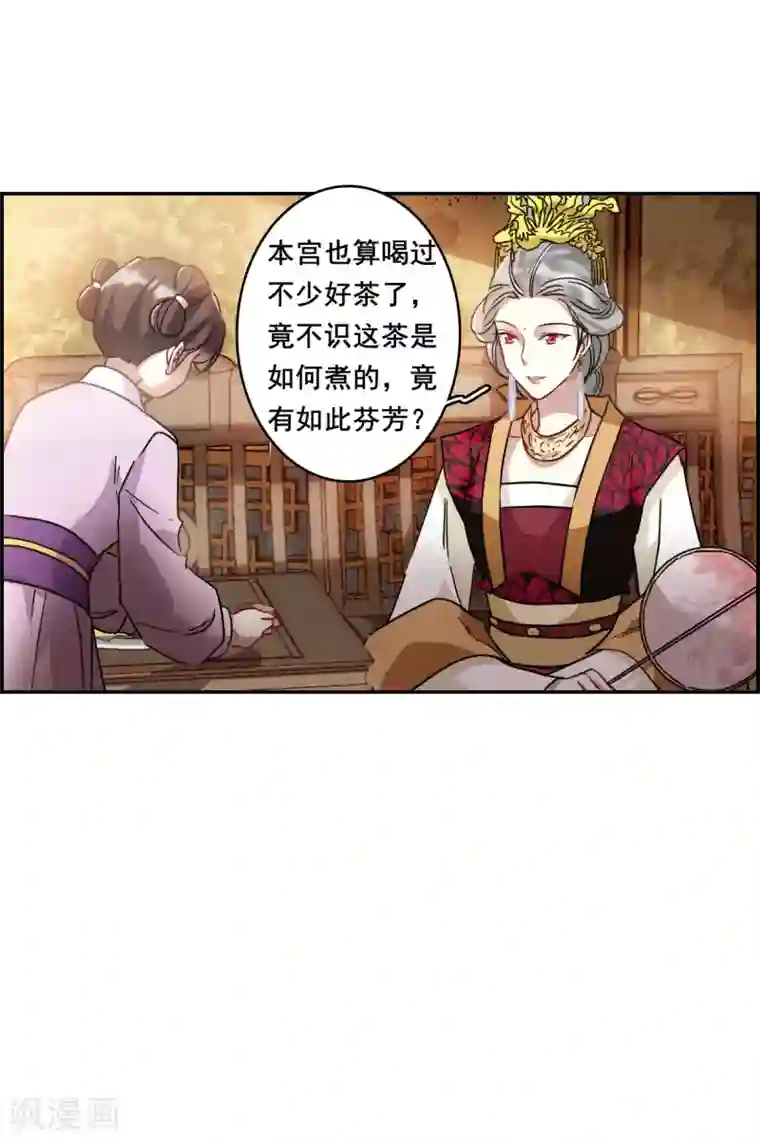 上国赋之千堆雪第148话 囊中之物1