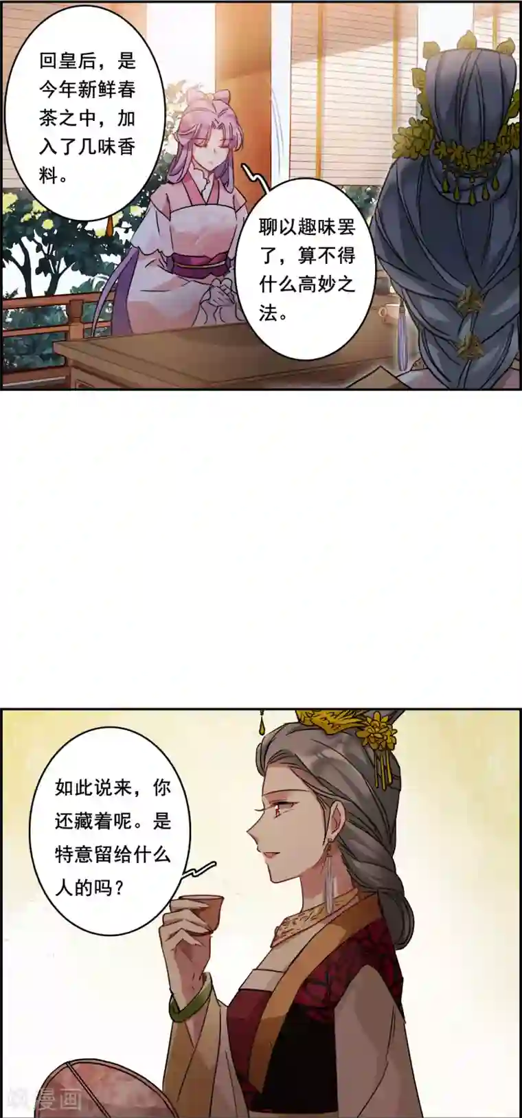 上国赋之千堆雪第148话 囊中之物1