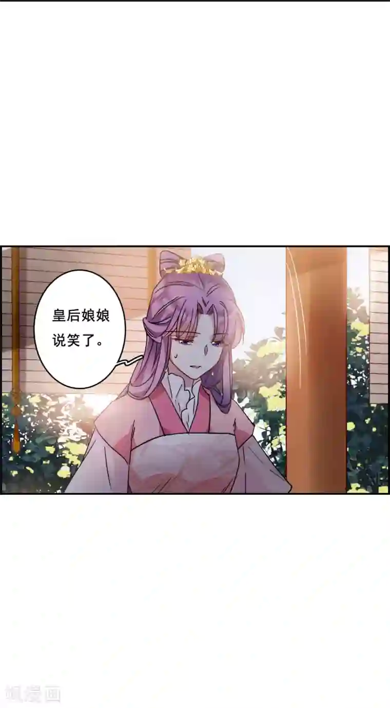 上国赋之千堆雪第148话 囊中之物1