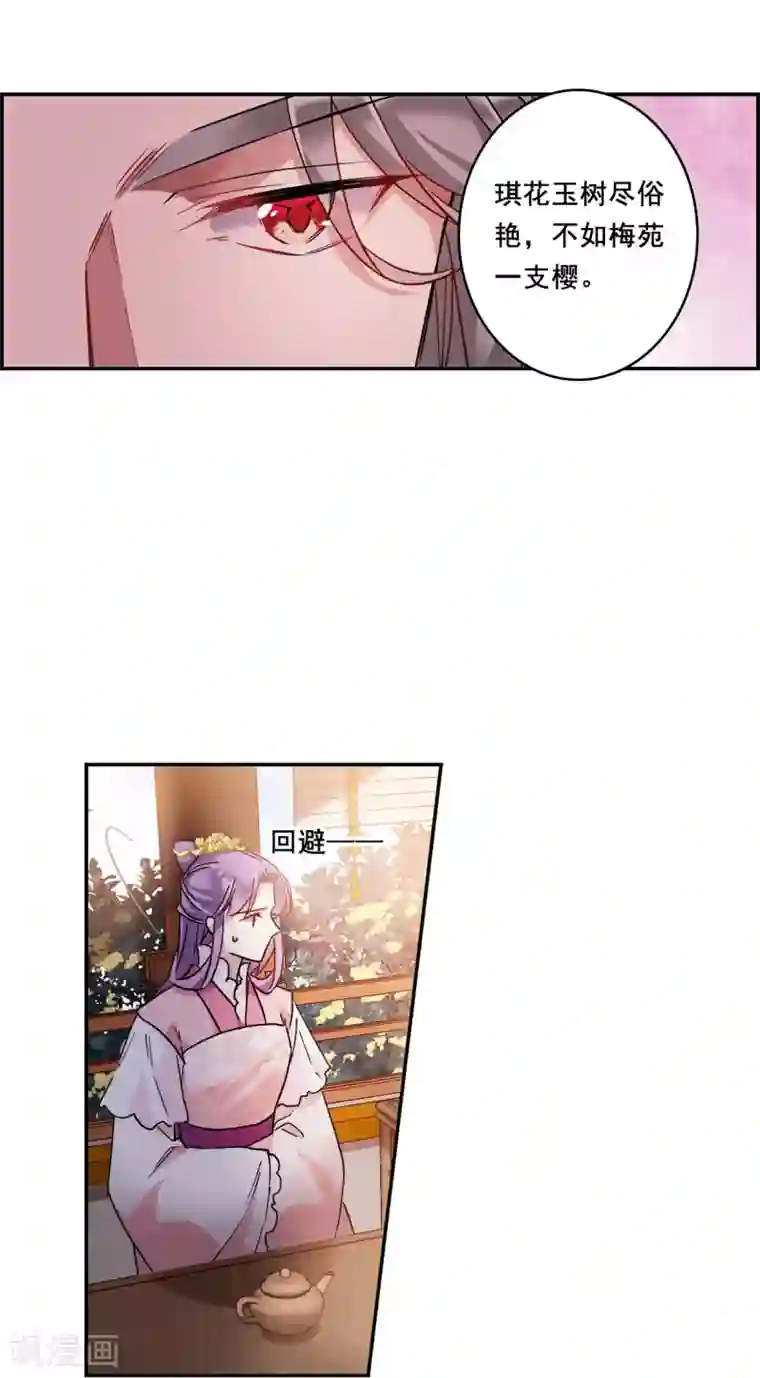 上国赋之千堆雪第148话 囊中之物1