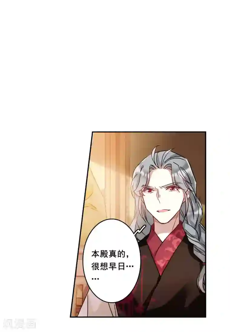 上国赋之千堆雪第148话 囊中之物1