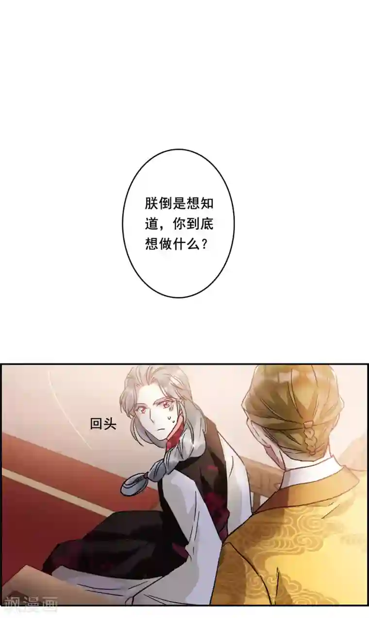 上国赋之千堆雪第148话 囊中之物1