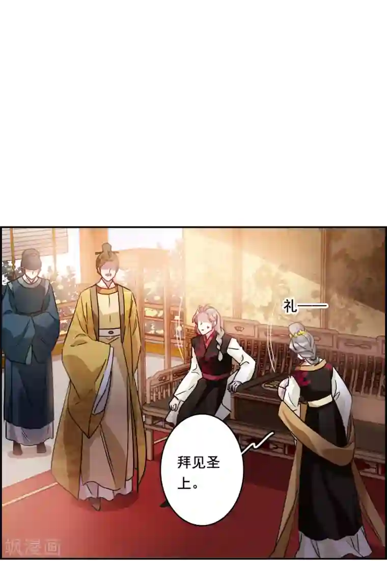 上国赋之千堆雪第148话 囊中之物1