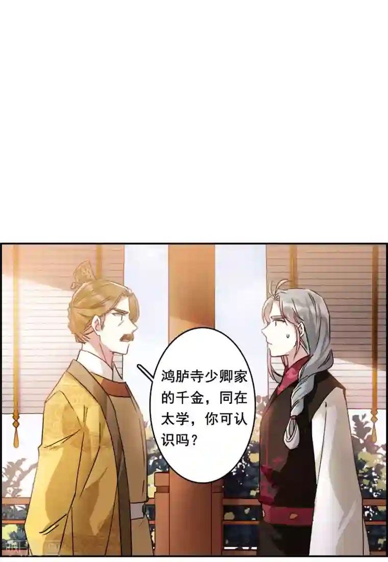 上国赋之千堆雪第148话 囊中之物1