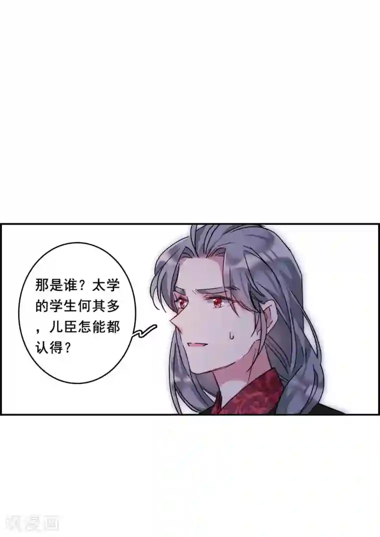 上国赋之千堆雪第148话 囊中之物1