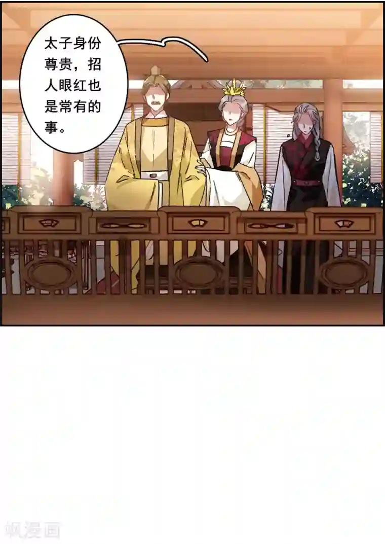 上国赋之千堆雪第148话 囊中之物1