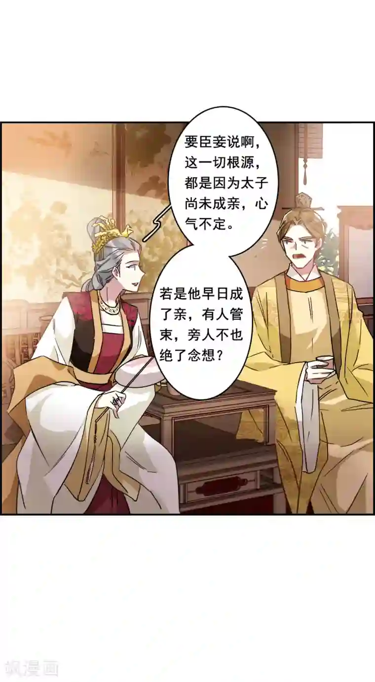 上国赋之千堆雪第148话 囊中之物1